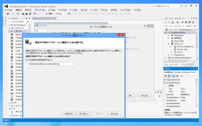 カード形式のシンプルなデータベースレコード表示アプリケーションの作成:画像9
