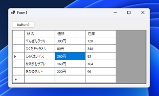 DataGridView で行全体を選択できるようにする方法:画像3