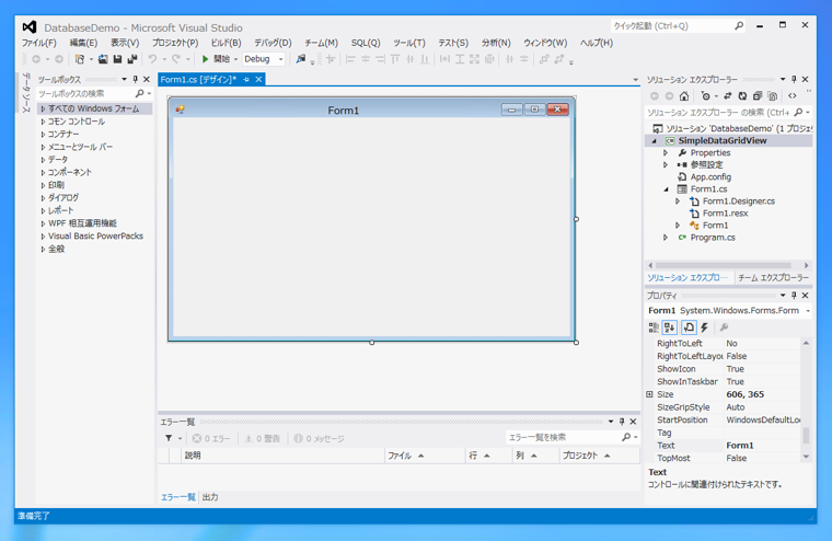 DataGridView を用いたシンプルなデータベース参照 アプリケーションの作成 (.NET Framework):画像25