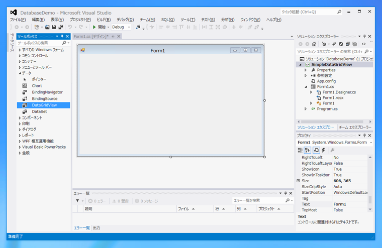 DataGridView を用いたシンプルなデータベース参照 アプリケーションの作成 (.NET Framework):画像26