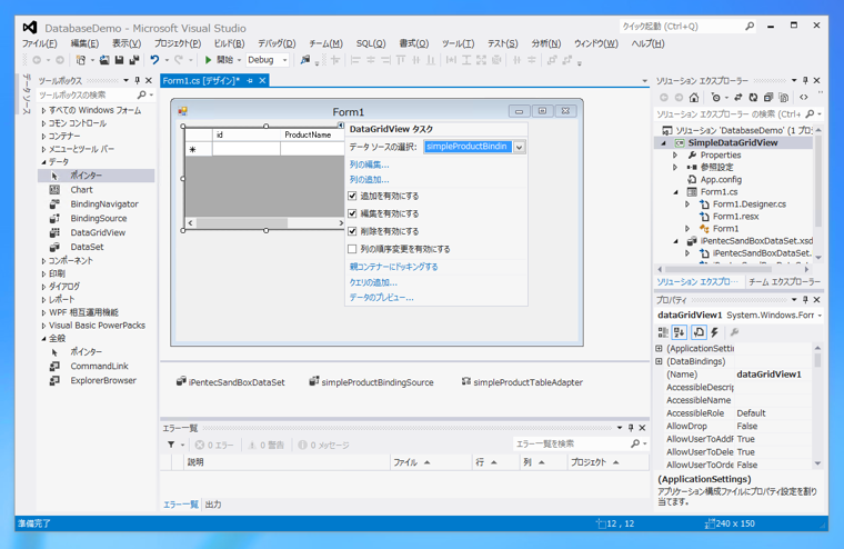 DataGridView を用いたシンプルなデータベース参照 アプリケーションの作成 (.NET Framework):画像30