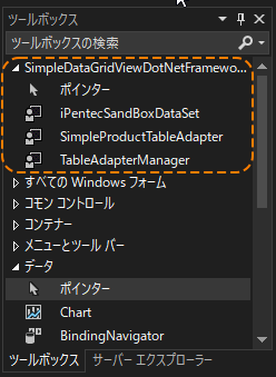 DataGridView を用いたシンプルなデータベース参照 アプリケーションの作成 (.NET Framework):画像9