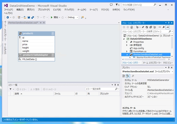 DataGridViewにテーブルの特定の列のみを表示する:画像7