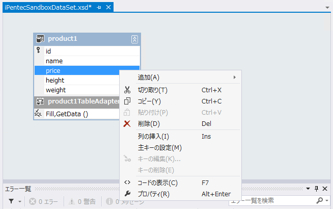 DataGridViewにテーブルの特定の列のみを表示する:画像8