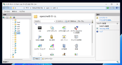 ASP.NET Core 9 アプリケーションを IIS Webサーバーに配置する:画像5