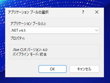 ASP.NET Core 9 アプリケーションを IIS Webサーバーに配置する:画像8