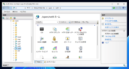 ASP.NET Core 9 アプリケーションを IIS Webサーバーに配置する:画像12