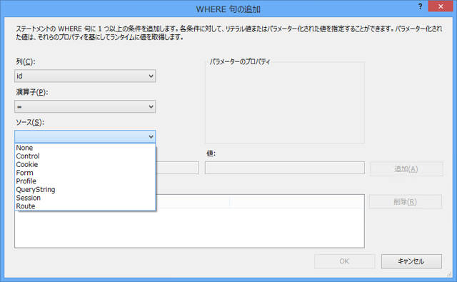 指定したレコードをDetailsViewで表示する:画像6