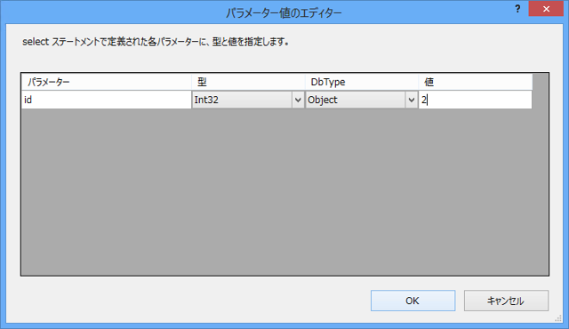 指定したレコードをDetailsViewで表示する:画像13