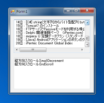 コントロールでスクロールされたことを検出する:画像8