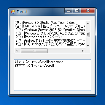 コントロールでスクロールされたことを検出する:画像10