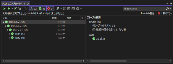 IPアドレス(192.168.0.100)がCIDR表記(192.168.0.0/24)のネットワークアドレスに含まれるか判定する:画像1