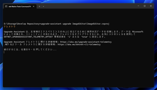 .NET Framework 4.8 アプリケーションを .NET アプリケーションに変換する - upgrade-assistant を利用した方法:画像3