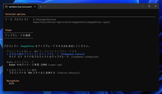 .NET Framework 4.8 アプリケーションを .NET アプリケーションに変換する - upgrade-assistant を利用した方法:画像5