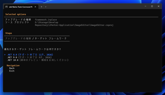 .NET Framework 4.8 アプリケーションを .NET アプリケーションに変換する - upgrade-assistant を利用した方法:画像6
