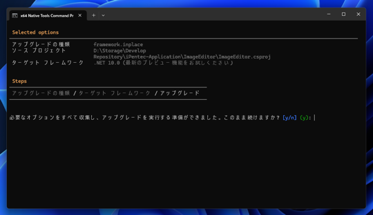 .NET Framework 4.8 アプリケーションを .NET アプリケーションに変換する - upgrade-assistant を利用した方法:画像8