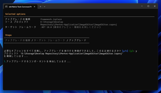 .NET Framework 4.8 アプリケーションを .NET アプリケーションに変換する - upgrade-assistant を利用した方法:画像9
