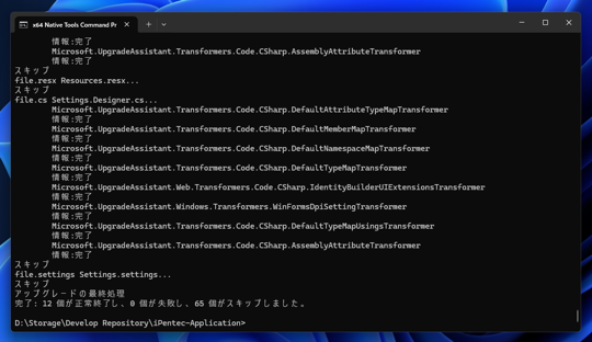.NET Framework 4.8 アプリケーションを .NET アプリケーションに変換する - upgrade-assistant を利用した方法:画像10