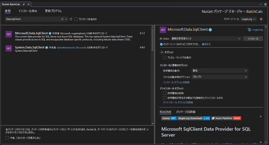 .NET Framework 4.8 アプリケーションを .NET アプリケーションに変換する - upgrade-assistant を利用した方法:画像11