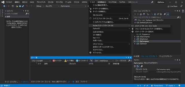 DotNetZip のダウンロード:画像2