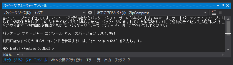 DotNetZip のダウンロード:画像4