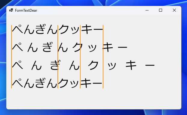 文字列をまとめて描画した場合と一文字ずつ文字を描画した場合で長さが異なる:画像3