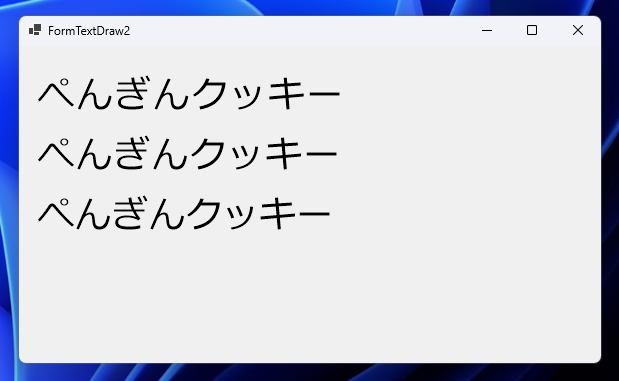 文字列をまとめて描画した場合と一文字ずつ文字を描画した場合で長さが異なる:画像4