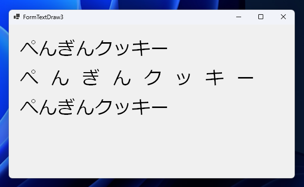 文字列をまとめて描画した場合と一文字ずつ文字を描画した場合で長さが異なる:画像6