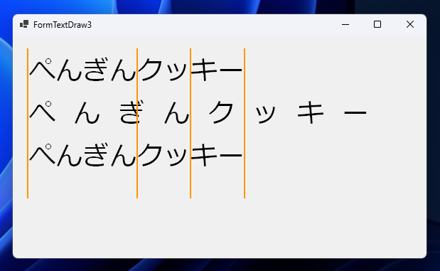 文字列をまとめて描画した場合と一文字ずつ文字を描画した場合で長さが異なる:画像7