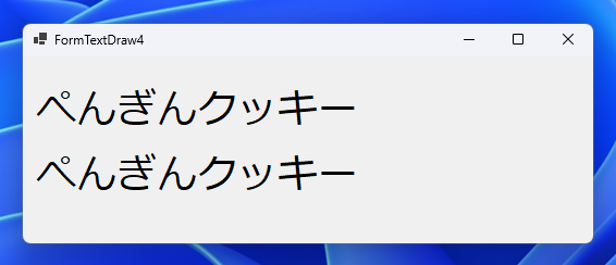 文字列をまとめて描画した場合と一文字ずつ文字を描画した場合で長さが異なる:画像8