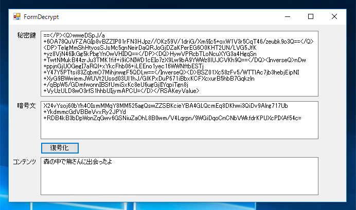 RSA暗号を利用して暗号化する:画像11