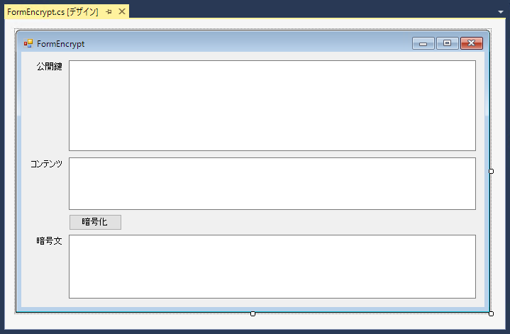RSA暗号を利用して暗号化する:画像2