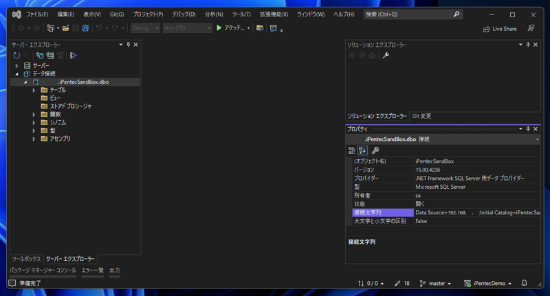Entity Framework CoreのモデルとDbContextの作成 (SQL Serverを使用):画像6