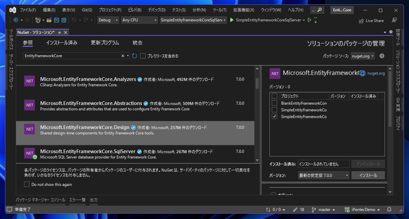 Entity Framework CoreのモデルとDbContextの作成 (SQL Serverを使用):画像1