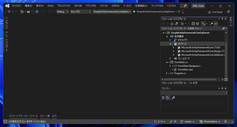 Entity Framework CoreのモデルとDbContextの作成 (SQL Serverを使用):画像2
