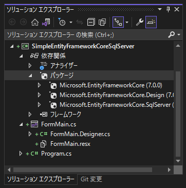 Entity Framework CoreのモデルとDbContextの作成 (SQL Serverを使用):画像3