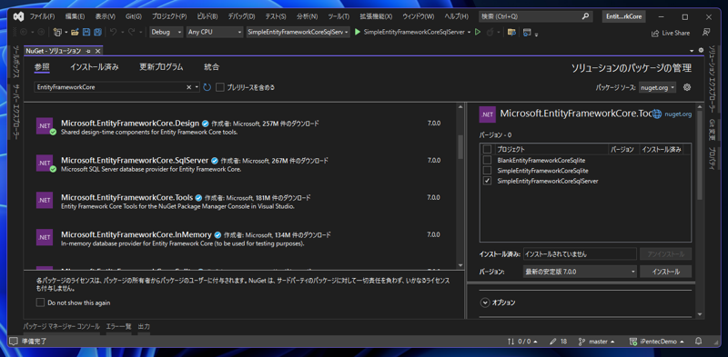 Entity Framework CoreのモデルとDbContextの作成 (SQL Serverを使用):画像4
