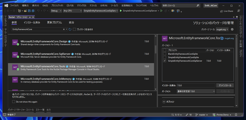 Entity Framework CoreのモデルとDbContextの作成 (SQL Serverを使用):画像5
