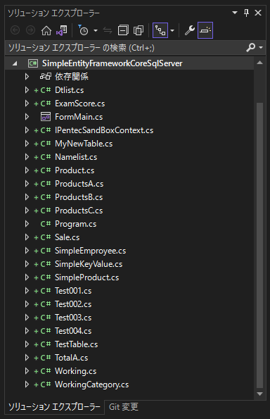 Entity Framework CoreのモデルとDbContextの作成 (SQL Serverを使用):画像8