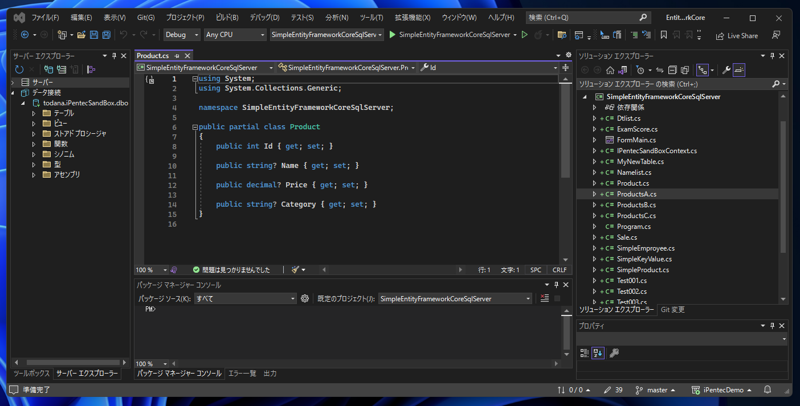 Entity Framework CoreのモデルとDbContextの作成 (SQL Serverを使用):画像9