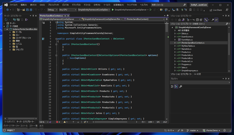 Entity Framework CoreのモデルとDbContextの作成 (SQL Serverを使用):画像10