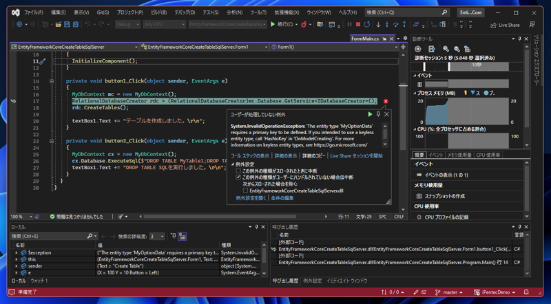 Entity Framework Core でテーブルを作成すると、「The entity type '(テーブル名)' requires a primary key to be defined.」 エラーが発生する:画像3
