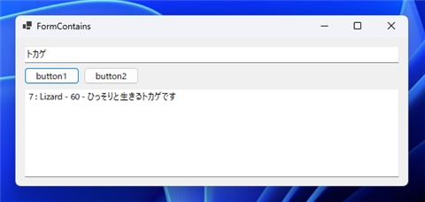 Entity Framework Core でのフルテキスト検索:画像3