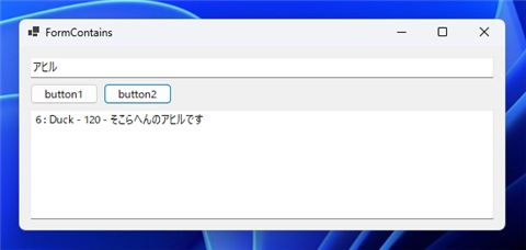 Entity Framework Core でのフルテキスト検索:画像6