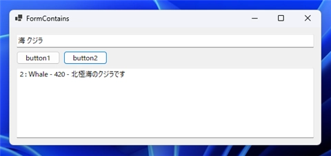 Entity Framework Core でのフルテキスト検索:画像11