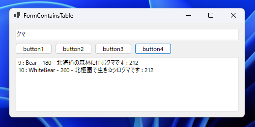 Entity Framework Core でフルテキストインデックスのテキスト検索で検索ランクで並び替える:画像8