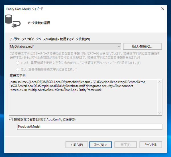 ADO.NET Entity Data Model を作成して利用する (Code First を利用したEntity Data Model):画像8
