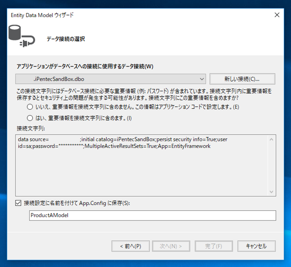 ADO.NET Entity Data Model を作成して利用する (Code First を利用したEntity Data Model):画像9