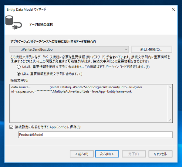 ADO.NET Entity Data Model を作成して利用する (Code First を利用したEntity Data Model):画像10