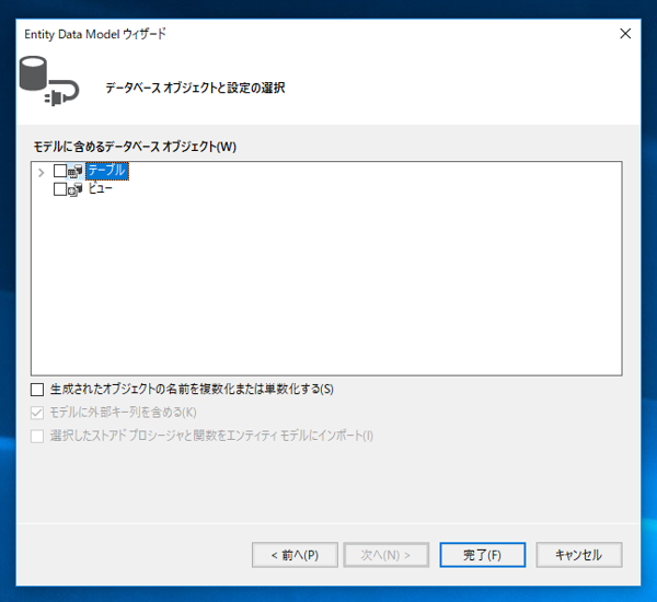 ADO.NET Entity Data Model を作成して利用する (Code First を利用したEntity Data Model):画像11